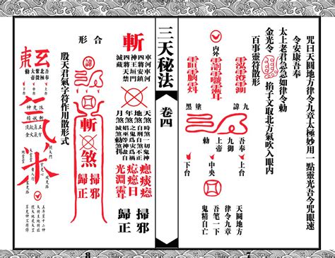 三天秘法|《三天秘法》新版175面350页.pdf